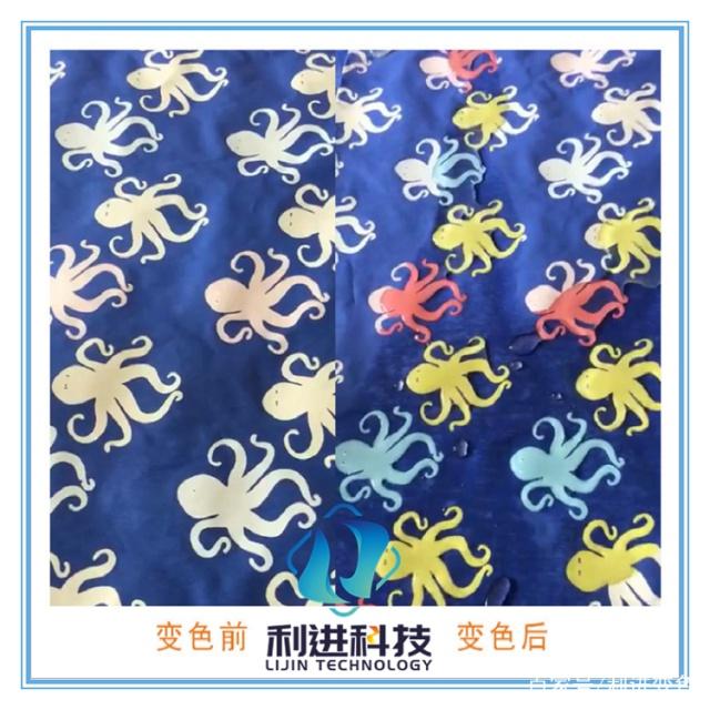 「遇水變透明油墨」遇水變色油墨和水顯墨是什么原理變色的？
