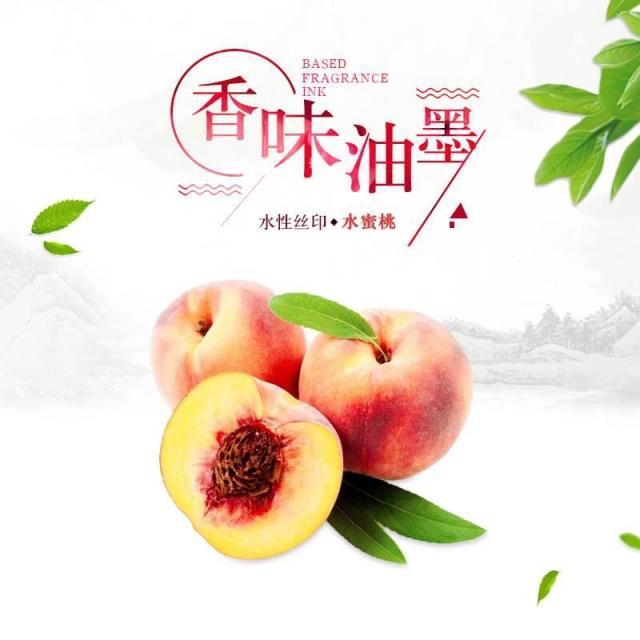 【微膠囊感香油墨】摩擦發(fā)香的微膠囊感香油墨有哪些印刷方式？